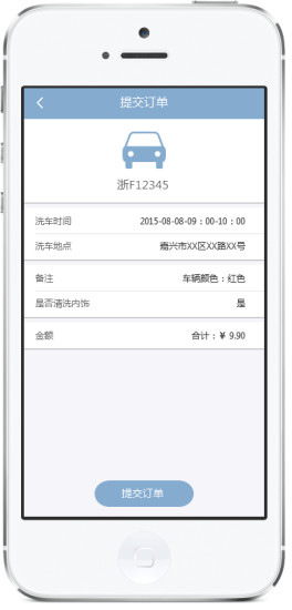科立洗車 v1.0 安卓版 3