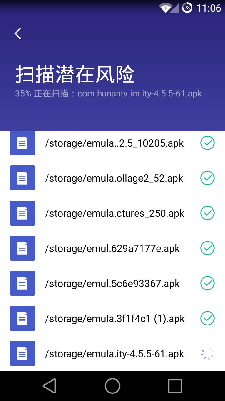 DU Security v1.1.53 安卓版 0