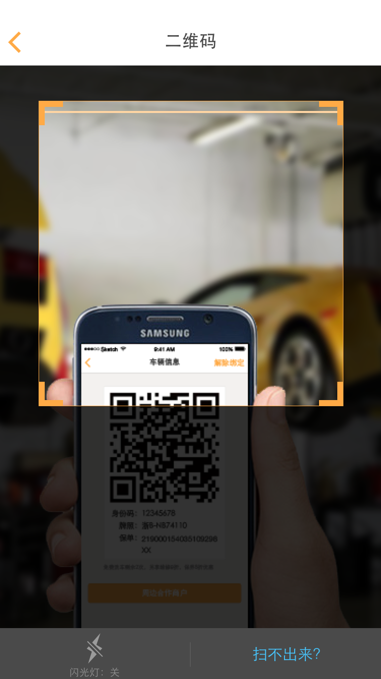 寧波平安商戶端 v1.0 安卓版 0