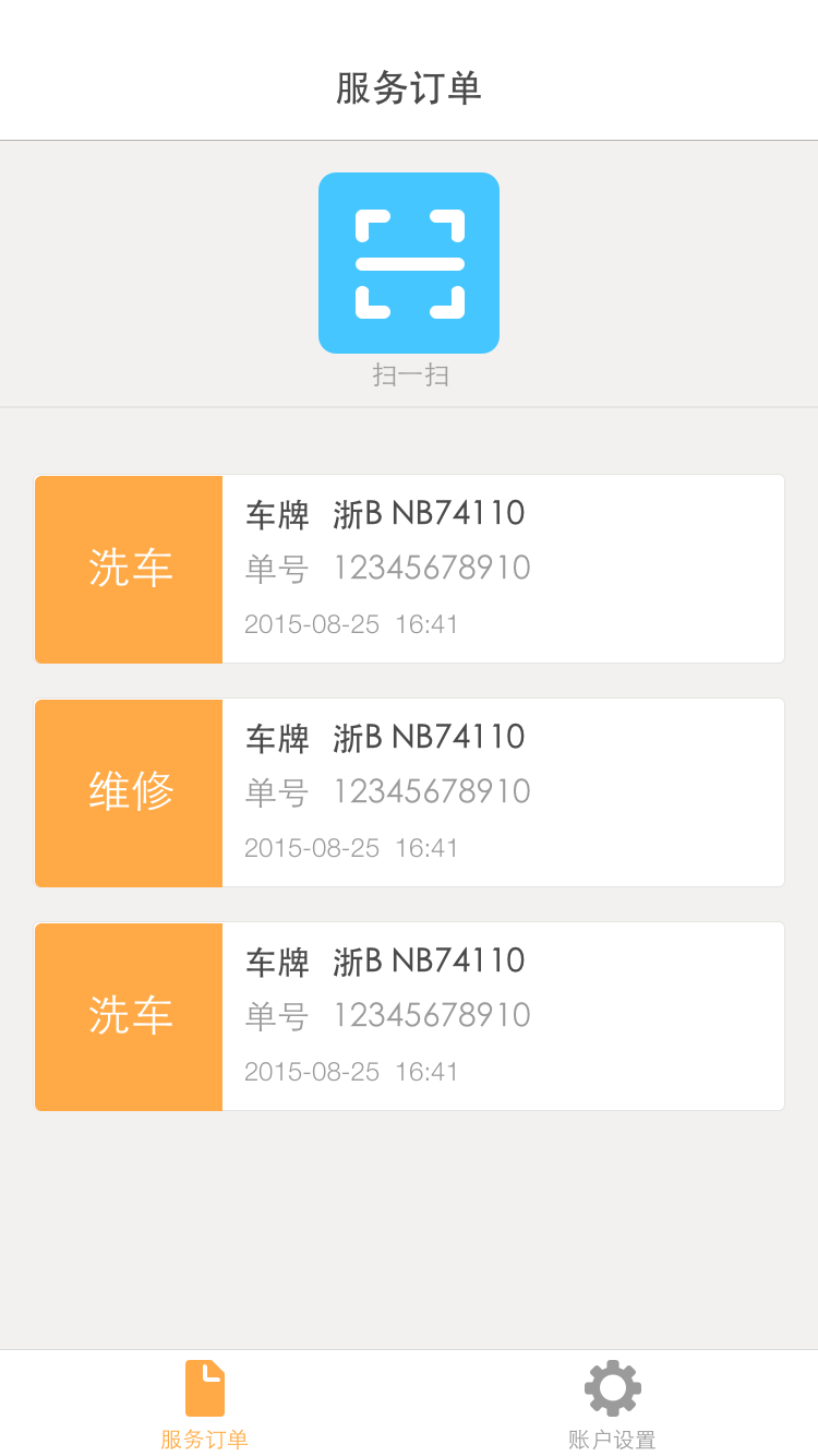 寧波平安商戶端 v1.0 安卓版 2
