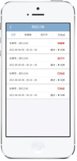 科立洗車員工版 v1.0 安卓版 0
