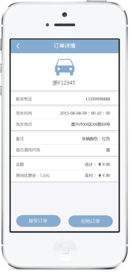 科立洗車員工版 v1.0 安卓版 2