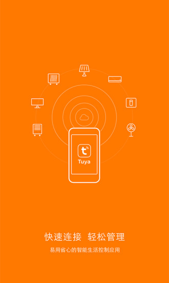玲瓏貓自動喂食器tuya smart v3.30.1 安卓版 3