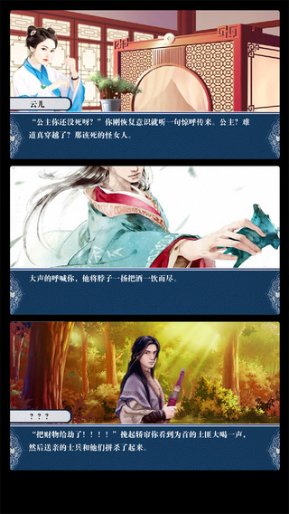 鳳逃完結(jié)版(橙光戀愛游戲) v1.0.0.0 安卓版 0