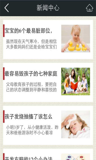 月嫂網(wǎng) v1.0 安卓版 0