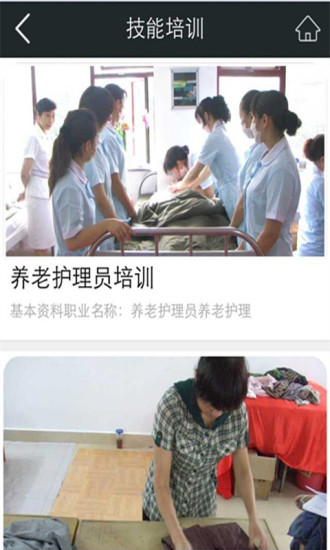 月嫂網(wǎng) v1.0 安卓版 1