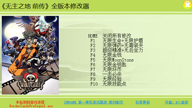 無主之地前傳全版本修改器 +13 綠色中文版 0