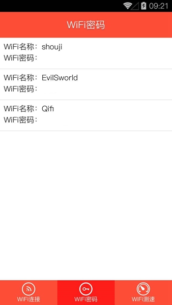 WiFi密碼顯示器手機(jī)版 v1.1 安卓版 1