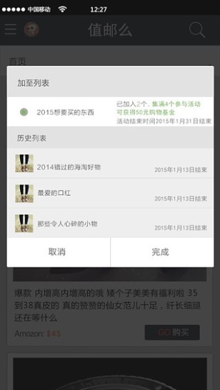 值郵么 v1.0.4.XM 安卓版 1