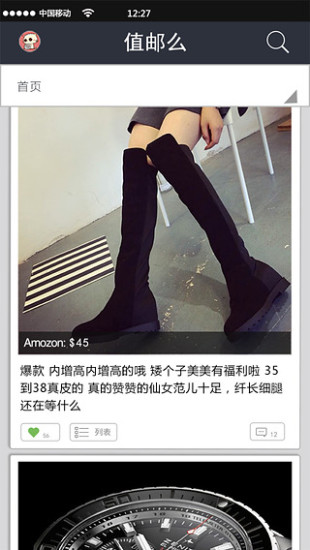 值郵么 v1.0.4.XM 安卓版 0