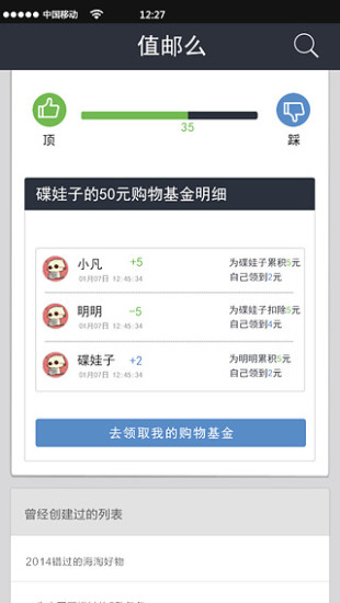 值郵么 v1.0.4.XM 安卓版 3