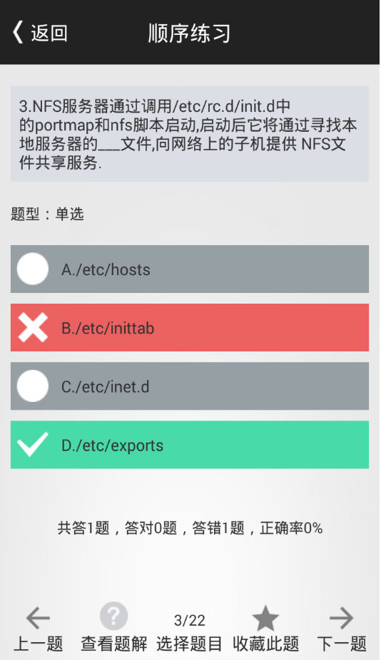 MySQL教程 v1.0 安卓版 0