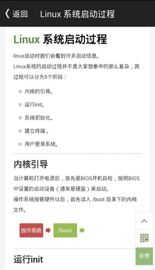 MySQL教程 v1.0 安卓版 1
