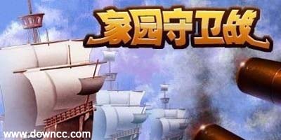 QQ家園守衛(wèi)戰(zhàn)輔助-家園守衛(wèi)戰(zhàn)修改器-家園守衛(wèi)戰(zhàn)小白