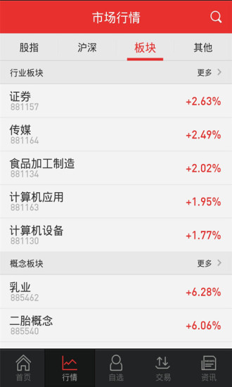 華福掌樂app v9.00.28 官方安卓版 0