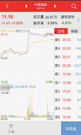 華福掌樂手機版下載