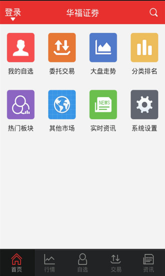 華福掌樂app v9.00.28 官方安卓版 3