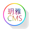 玥雅CMS