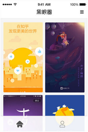 黑眼圈(移動辦公軟件) v1.0 安卓版 0