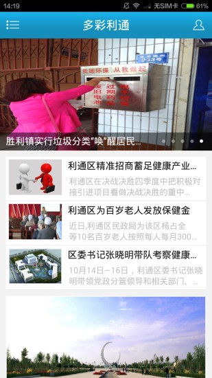 多彩利通 v2.0.0 安卓版 0