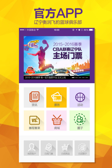 遼寧飛豹 v1.0 安卓版 0