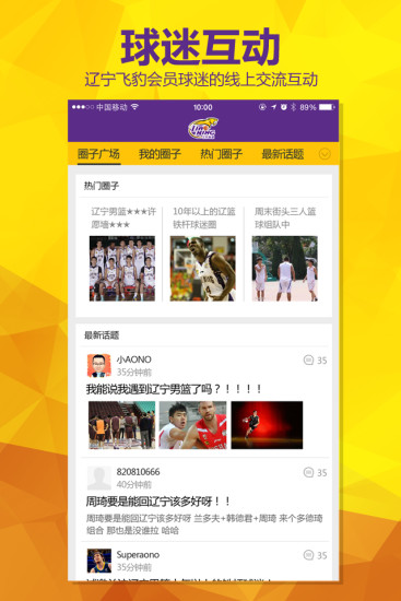 遼寧飛豹 v1.0 安卓版 1