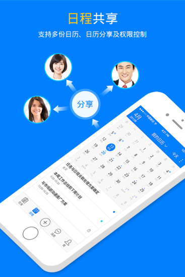 任易清單 v1.1.3 安卓版 2