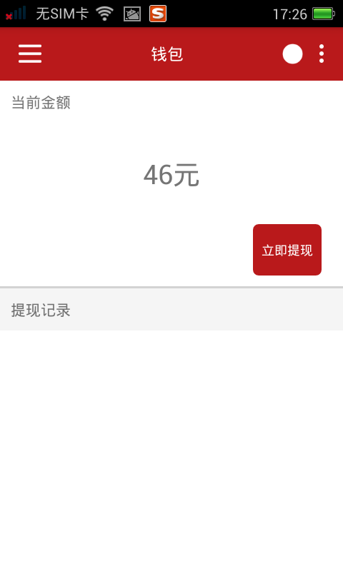 熊貓鏢師(跑腿服務(wù)) v1.1.3 安卓版 3
