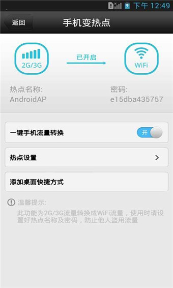 wifi密碼查看器ipad版 v5.0.2 ios越獄版 3