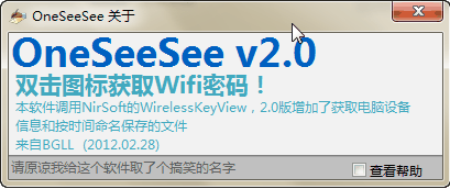 oneseesee2(wifi密碼查看器) v2.0 綠色版 0
