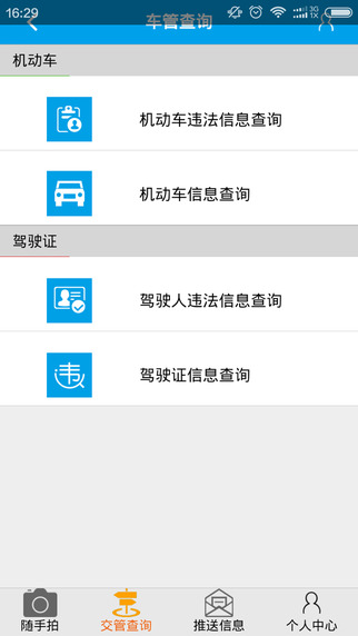 株洲馬路特拍員 v00.00.0078 安卓版 0