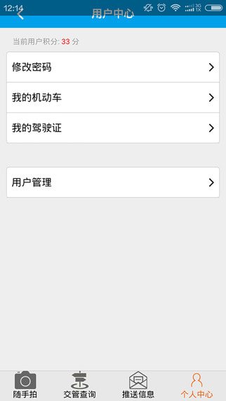 株洲馬路特拍員 v00.00.0078 安卓版 2