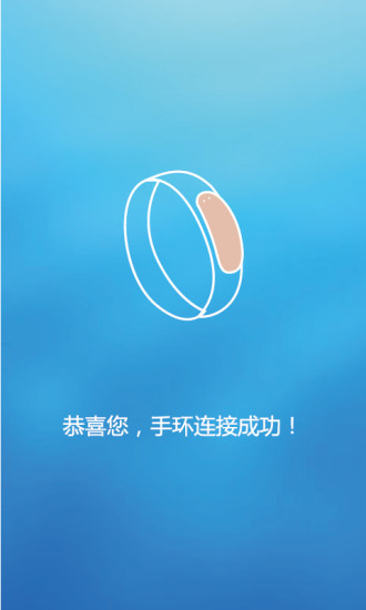 愛度手環(huán) 愛度手環(huán)app下載