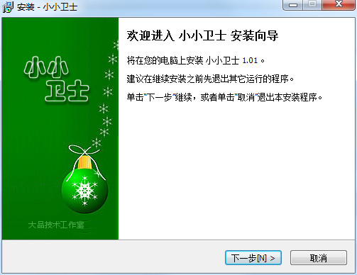 小小衛(wèi)士 v1.01 官方最新版 0
