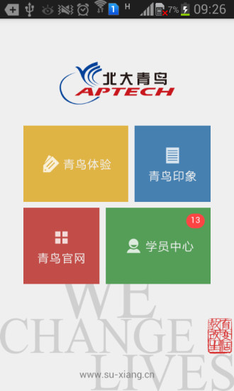 北大青鳥云課堂手機(jī)版 v2.2.3 安卓最新版 0