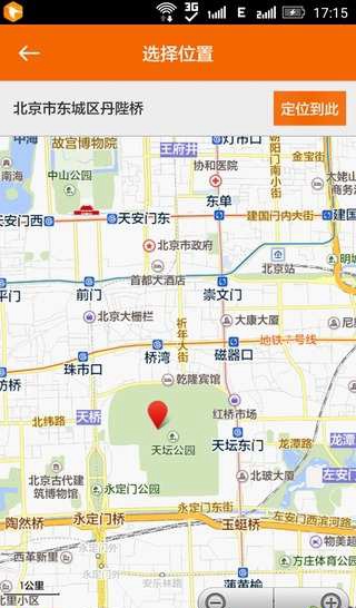 琢石模擬器 v9.8.6 安卓版 1