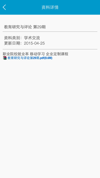 青鳥優(yōu)師 v1.3.0 安卓版 2