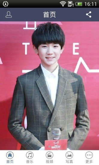 TFBOYS王源 v1.0.2 安卓版 0