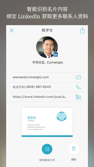 印象筆記掃描寶 v1.1 官方安卓版 3