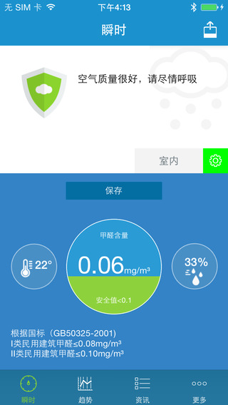 青核桃 v3.0.2 安卓版 1