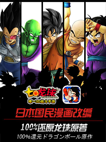 七龍珠格斗游戲 v3.00 安卓版 0