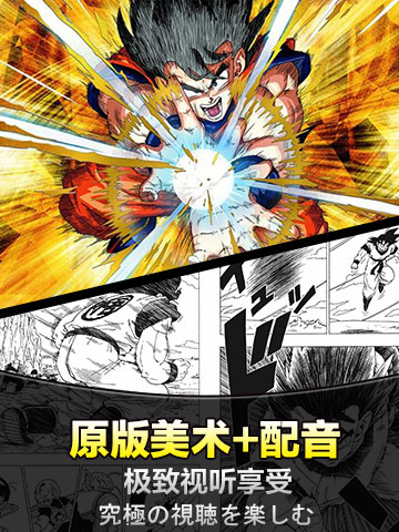 七龍珠格斗游戲 v3.00 安卓版 1