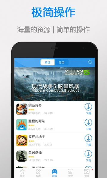 太平洋下載app最新版本 v2.0.5 官方安卓版 1