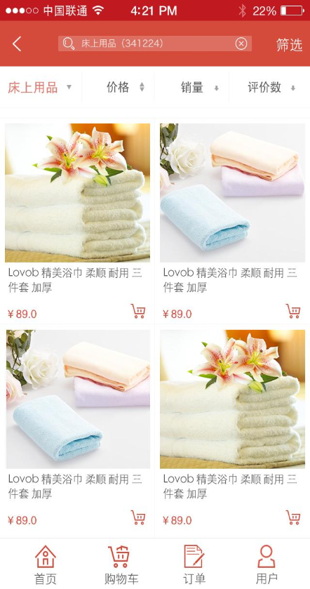 紅包3號店手機客戶端 v1.0.32 安卓版 1