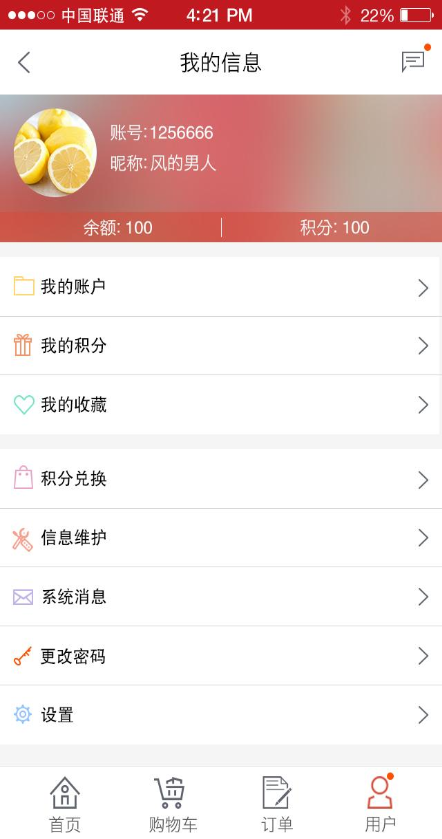 紅包3號店手機客戶端 v1.0.32 安卓版 3