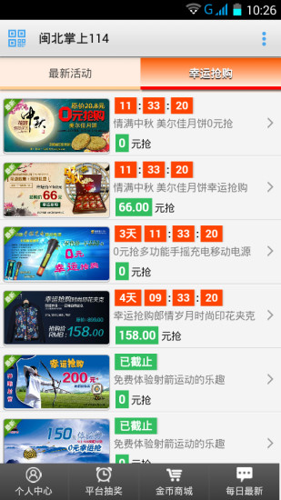 閩北掌上114 v3.0.0 安卓版 0