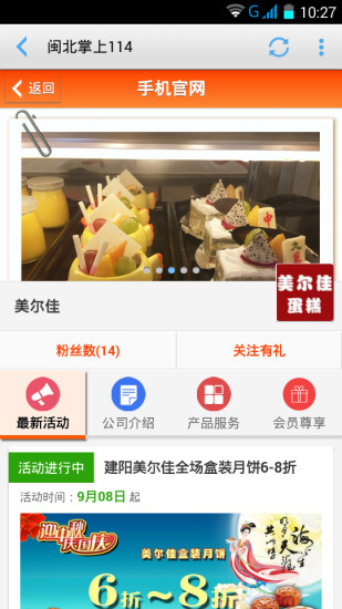 閩北掌上114 v3.0.0 安卓版 1