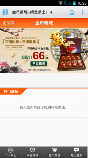 閩北掌上114 v3.0.0 安卓版 2