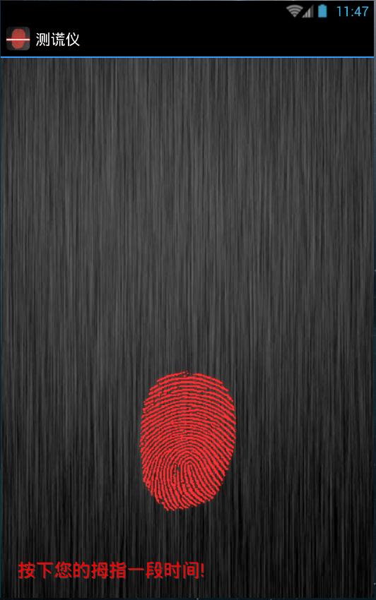 測謊儀 v3.7.7 安卓版 0