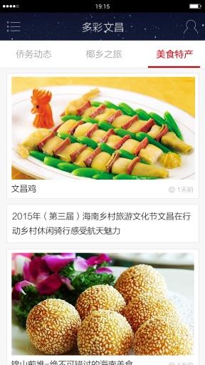 航天文昌客戶端 v1.0.6 安卓版 2